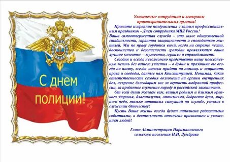 Поздравить ветеран работников