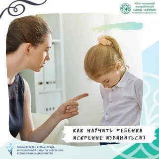 Заставлять детей извиняться