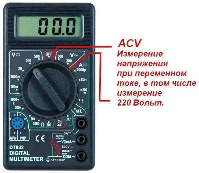 Какой ток переменный какой постоянный. Мультиметр DT-832 S-line. Мультиметр 830 напряжение. Мультиметр измерить 220 вольт. Мультиметр переменный ток 220в.
