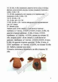 Брелок крючком схема и описание