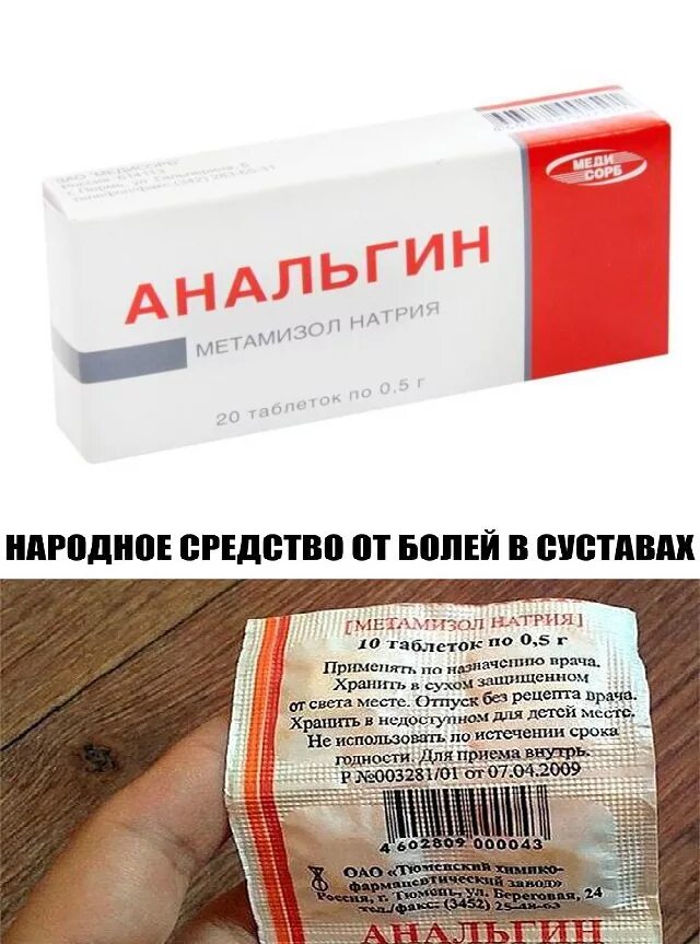 Какой препарат от боли в суставах. Таблетки от суставной боли. Обезболивающие таблетки при болях в суставах для пожилых людей. Таблетки от боли в суставах ног. Обезболивающие таблетки для суставов.