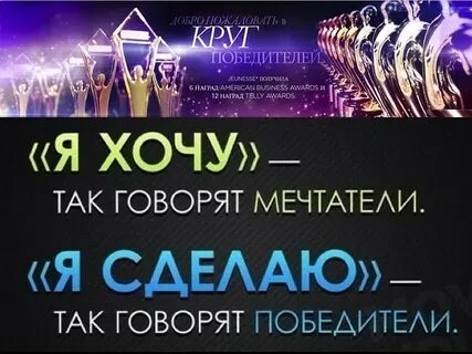 Говори побеждай