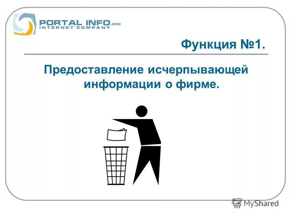 2 в 1 предоставляют. Обязанности аудиторской организации. Доходы от операционной деятельности. Каковы направления получения операционных доходов. Принадлежащем или принадлежавшем.