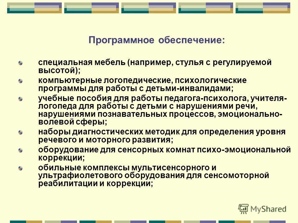 понятие психологического консультирования. специальные программы психолога. схема психолого педагогического сопровождения детей с овз. специальные программы психолога. цель работы практического психолога.