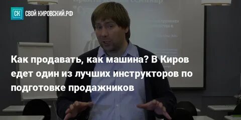 Поехали киров