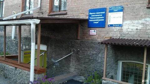 Водоканал чита