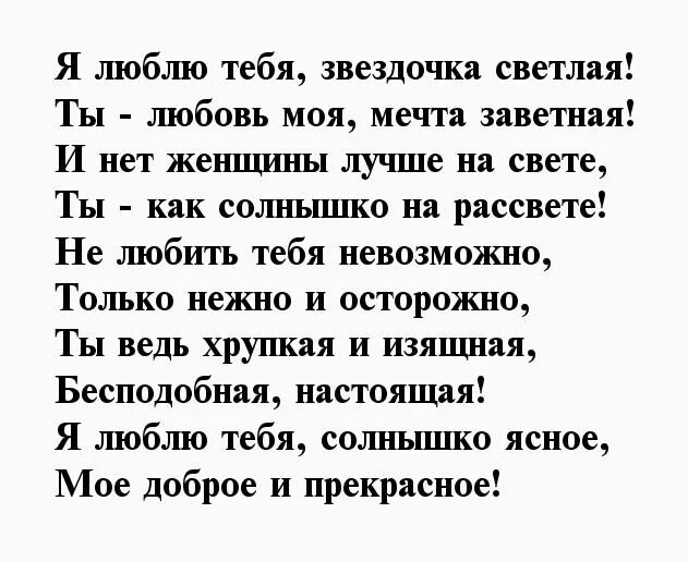 Стих своими словами девушке до слез