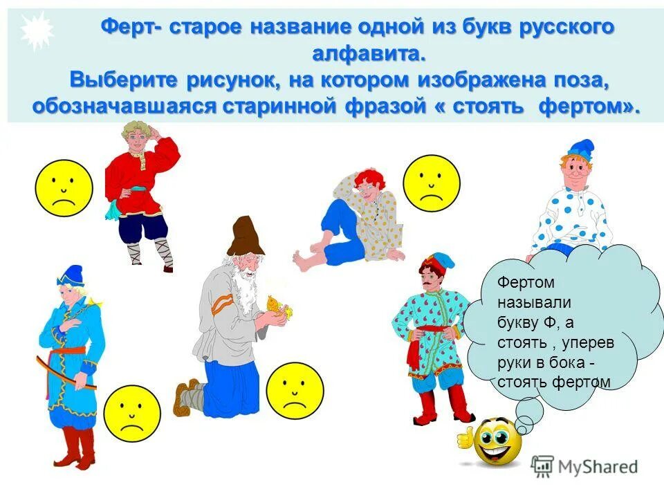 Что такое стоит. Что такое стоит