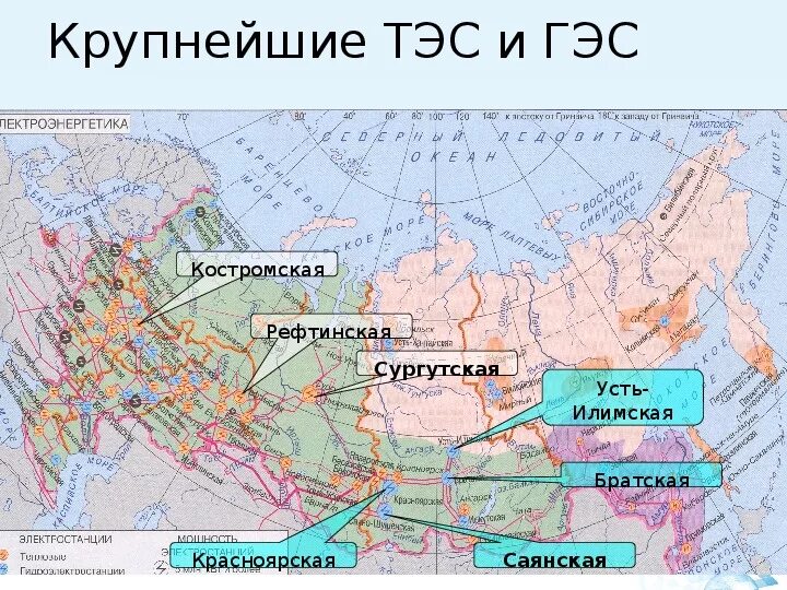 На каких реках крупнейшие гэс россии. ТЭС ГЭС АЭС на карте России. Крупнейшая ТЭЦ В России на карте. Сургутская 2 ТЭС на карте России. Крупнейшие Тэсы в России.