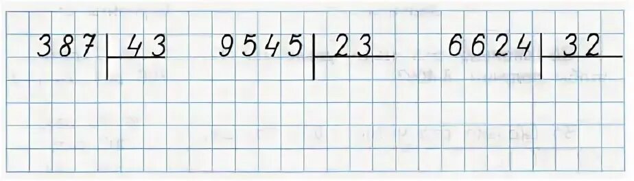 Деление на двузначное число 4 класс. Математика 3 класс деление столбиком. Умножение и деление в столбик 3 класс. Примеры на деление в столбик 3 класс. Деление в столбик контрольная работа.