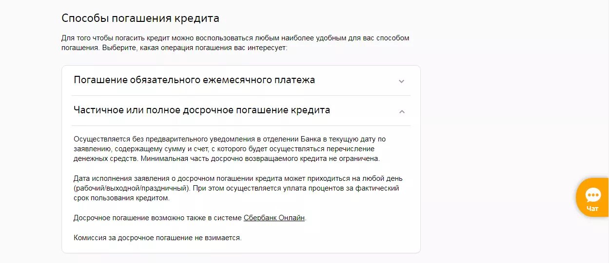 Досрочное погашение выгода. Полное досрочное погашение. заявление о досрочном погашении займа образец. полное погашение кредита досрочно. пример заявления на досрочное погашение займа.