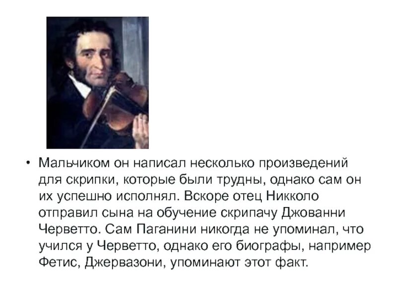 Итальянский композитор Никколо Паганини. Никколо Паганини скрипач. Никколо Паганини скрипач виртуоз. 1840 — Никколо Паганини.