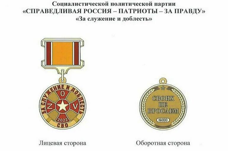 Медаль за воинскую доблесть РФ. Медаль за воинскую доблесть сво. Ордена и медали вручаемые на сво. Украинские награды.
