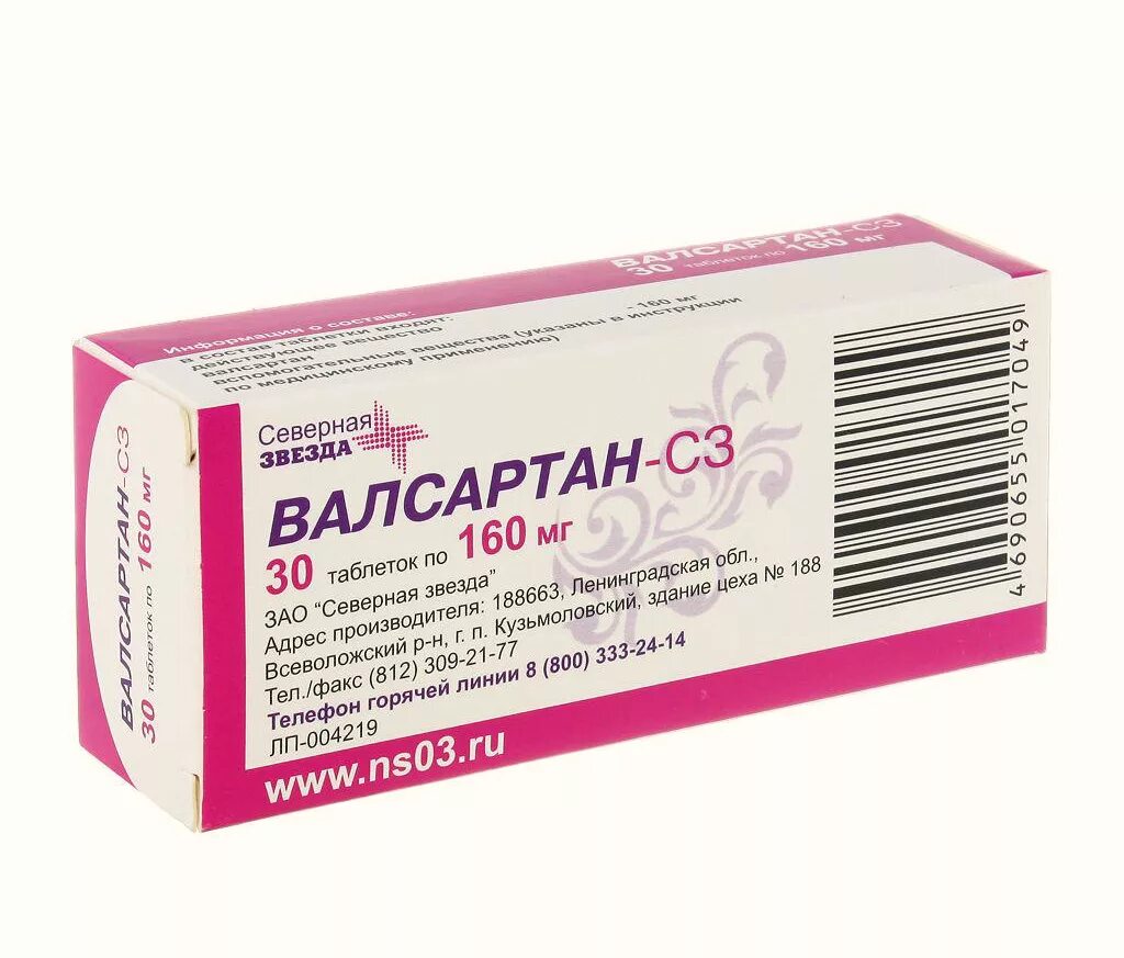 Препарат валсартан 160 мг. Таблетки от давления валсартан 160. Валсартан таб. П.П.О. 160мг №30_ВРТ. Валсартан 80 160 мг. Производитель северная звезда отзывы