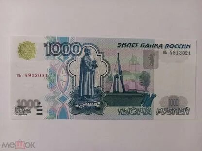 1000 российских