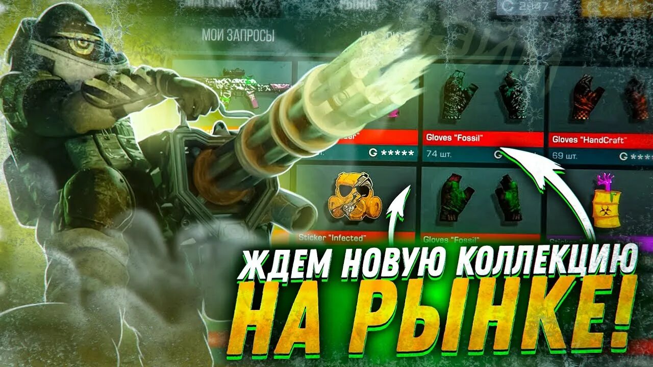 Когда выйдет пас в standoff 2 новый. Новый пас в стандофф. project pandora коллекция стандофф. project pandora standoff на рынке. стрим по стандофф 2.