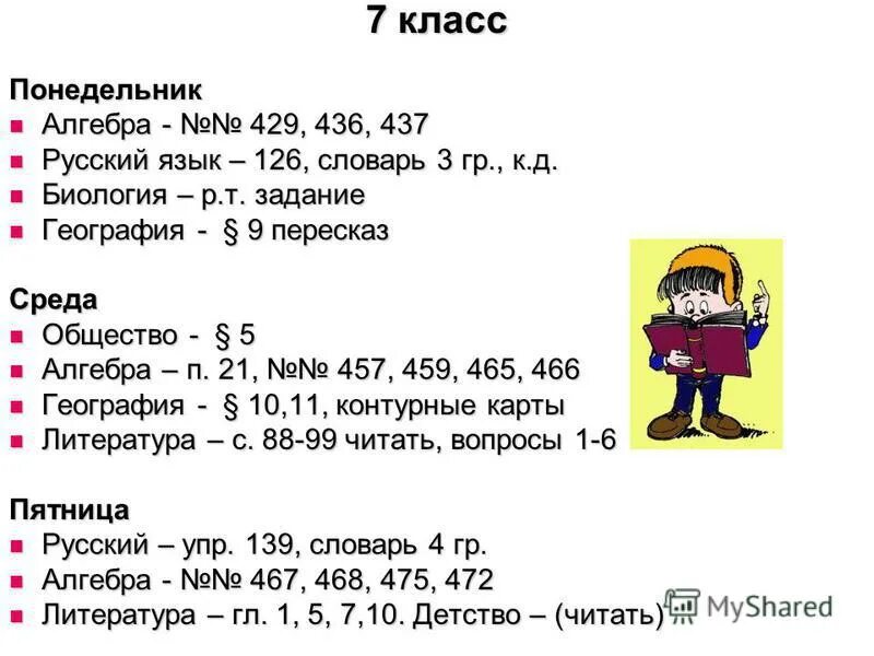 Русский язык 6 класс 263. Русский язык с 126. Русский язык 2 класс упражнение 126. Русский язык 3 класс 2 часть упражнение 126. 126.