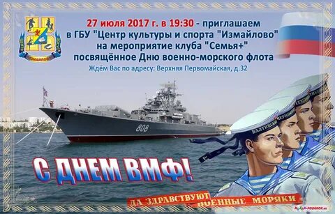 Стихи морскому флоту