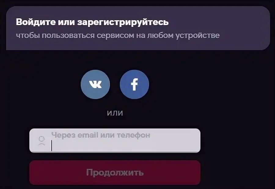 Вход по коду иви. Иви войти в личный кабинет по номеру телефона. Ivi вход. Иви вход. Иви личный кабинет войти вход