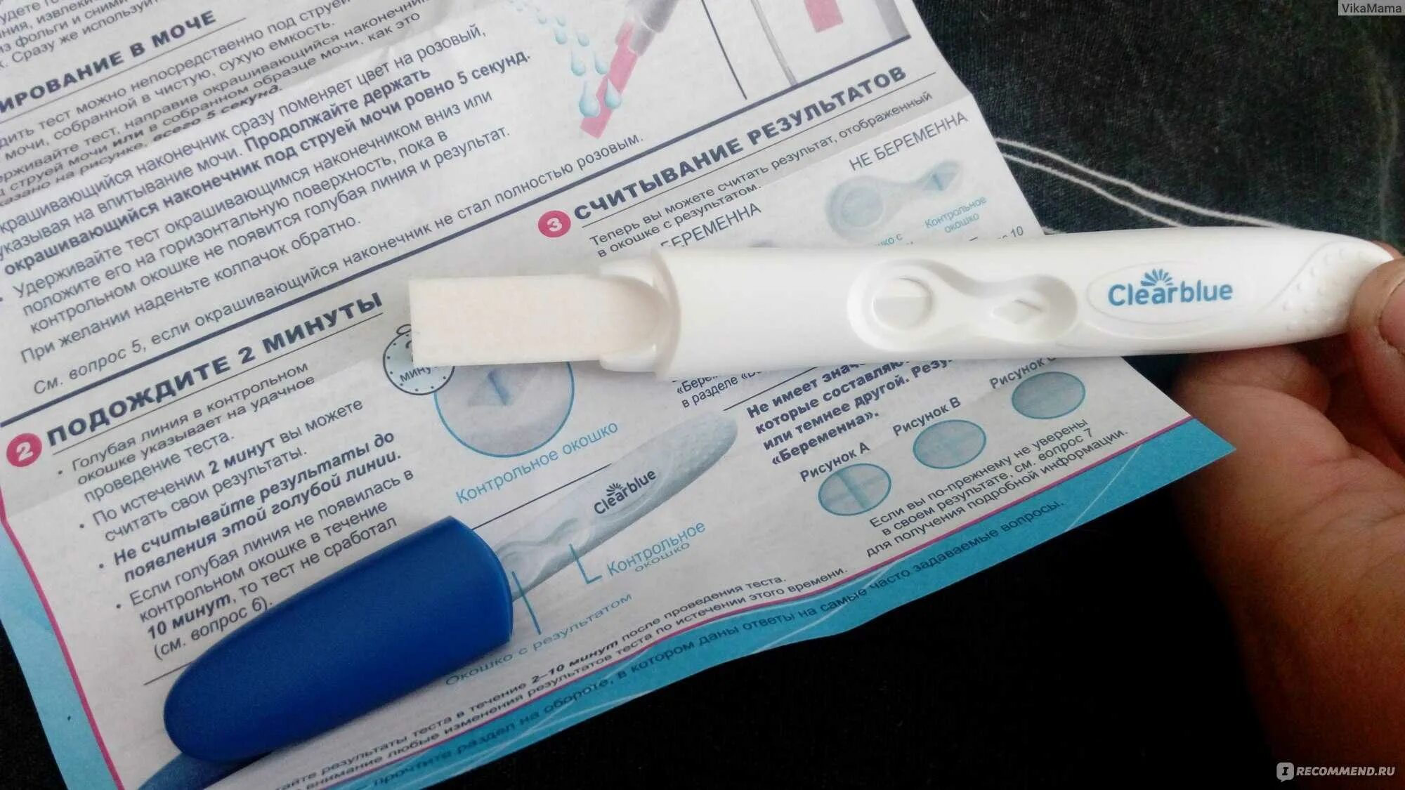 Струйный тест на беременность Clearblue. Струйный тест. Положительный струйный тест на беременность. Результаты теста на беременность Clearblue.