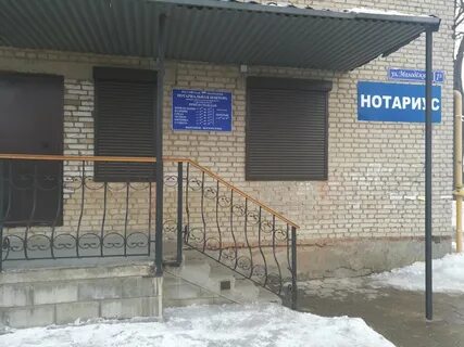 Телефон нотариусов щекино