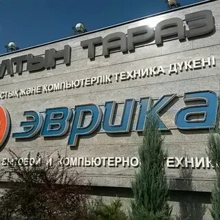 Эврика тараз