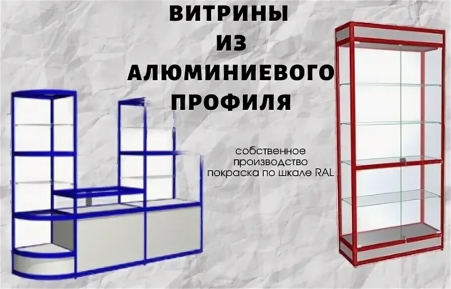 Торговое оборудование Тюмень. КСПС торговое оборудование. Чертеж витрины из алюминиевого профиля. Торговое оборудование Конста.