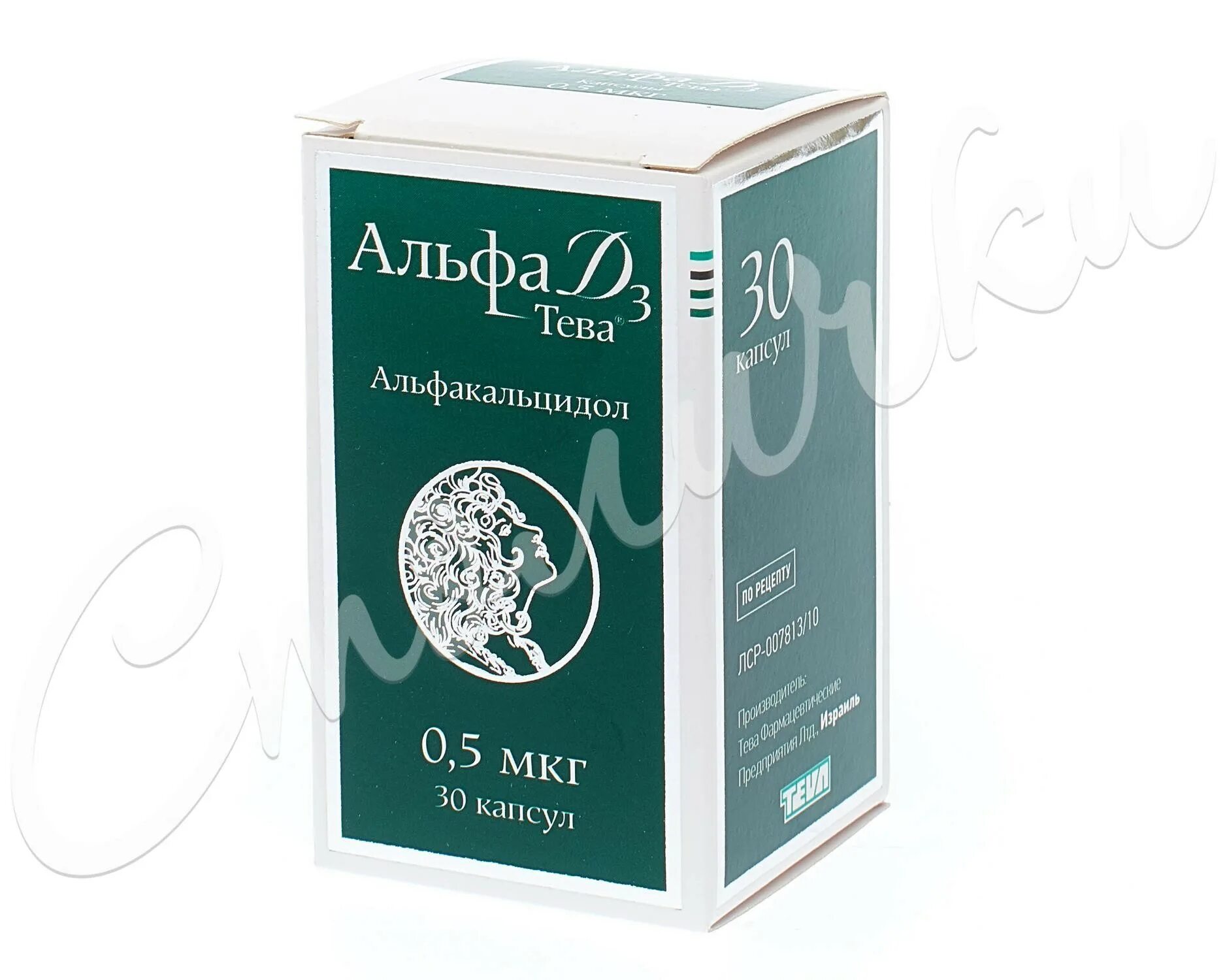 Альфа д3 (капс. 0,5мкг №30). Альфа д3 Тева 0.5 +кальций. Альфа д3 Тева Альфакальцидол 0.5 мкг. Альфа д3 500 мг.