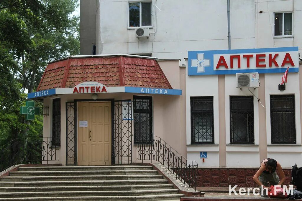 Аптека керчь телефоны