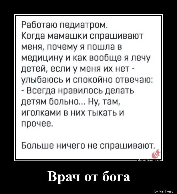 Врач от бога часть 5. Врач от Бога. Врач от Бога врач. Стихи о докторах от Бога. Есть врачи от Бога есть.