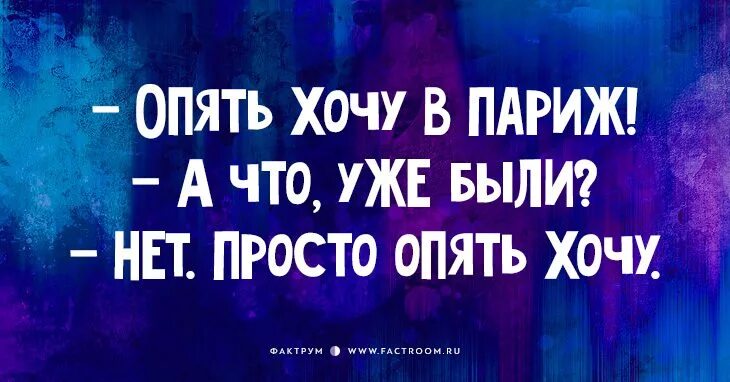 Вновь захотеться