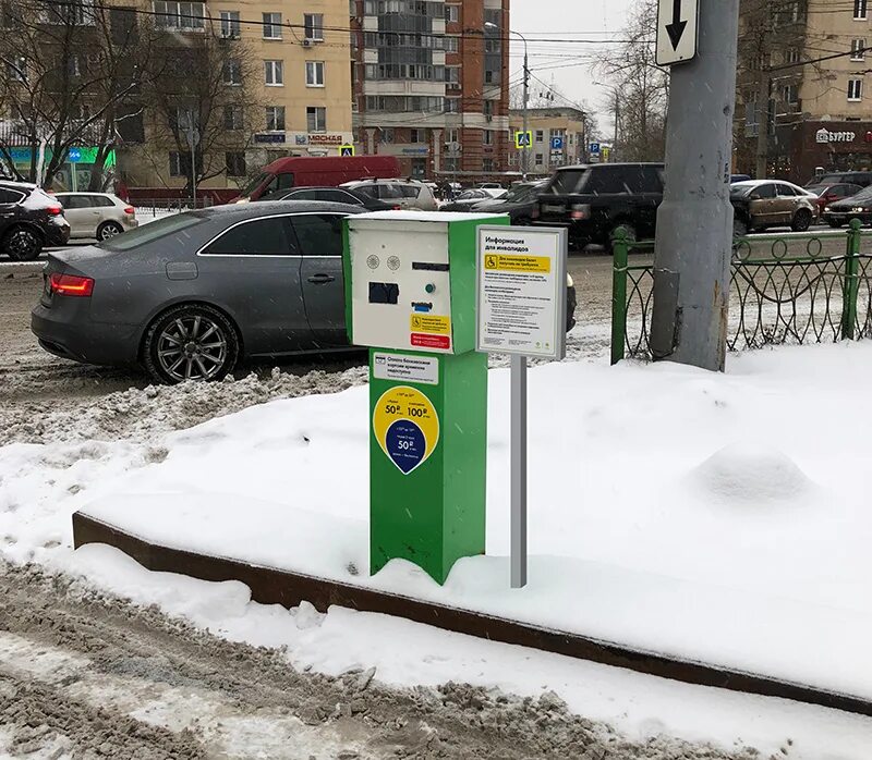 Аппарат фиксирующий платные парковки. Платная парковка лого. Форма на платную парковку. Табличка платная парковка на шлагбаум.