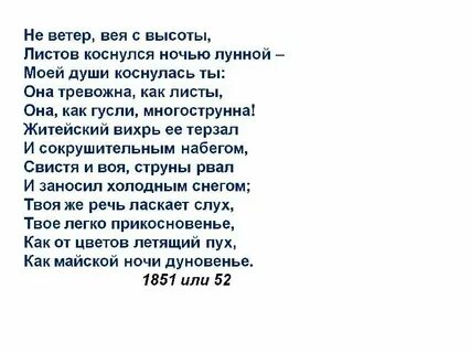 Стихотворение сергея есенина ветер веет с юга