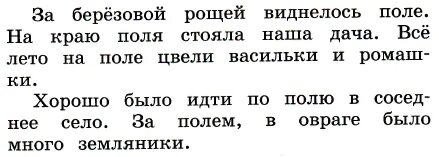 Русский язык стр 133 упр 262