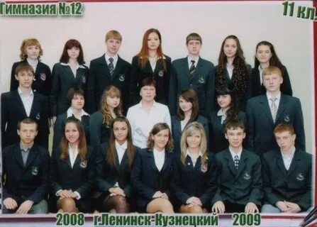 Ленинск кузнецкий гимназия