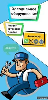 Холодов ремонт