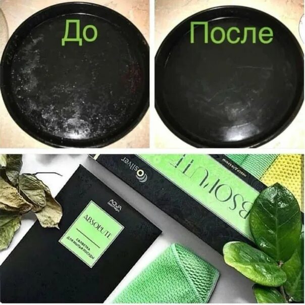 Гринвей шанель. Эко продукция гринвей. гринвей продукция с описанием. продукты гринвей. гринвей товары.