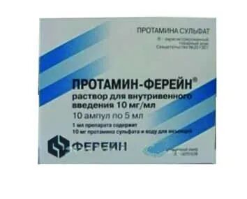 Протамина сульфат инструкция по применению