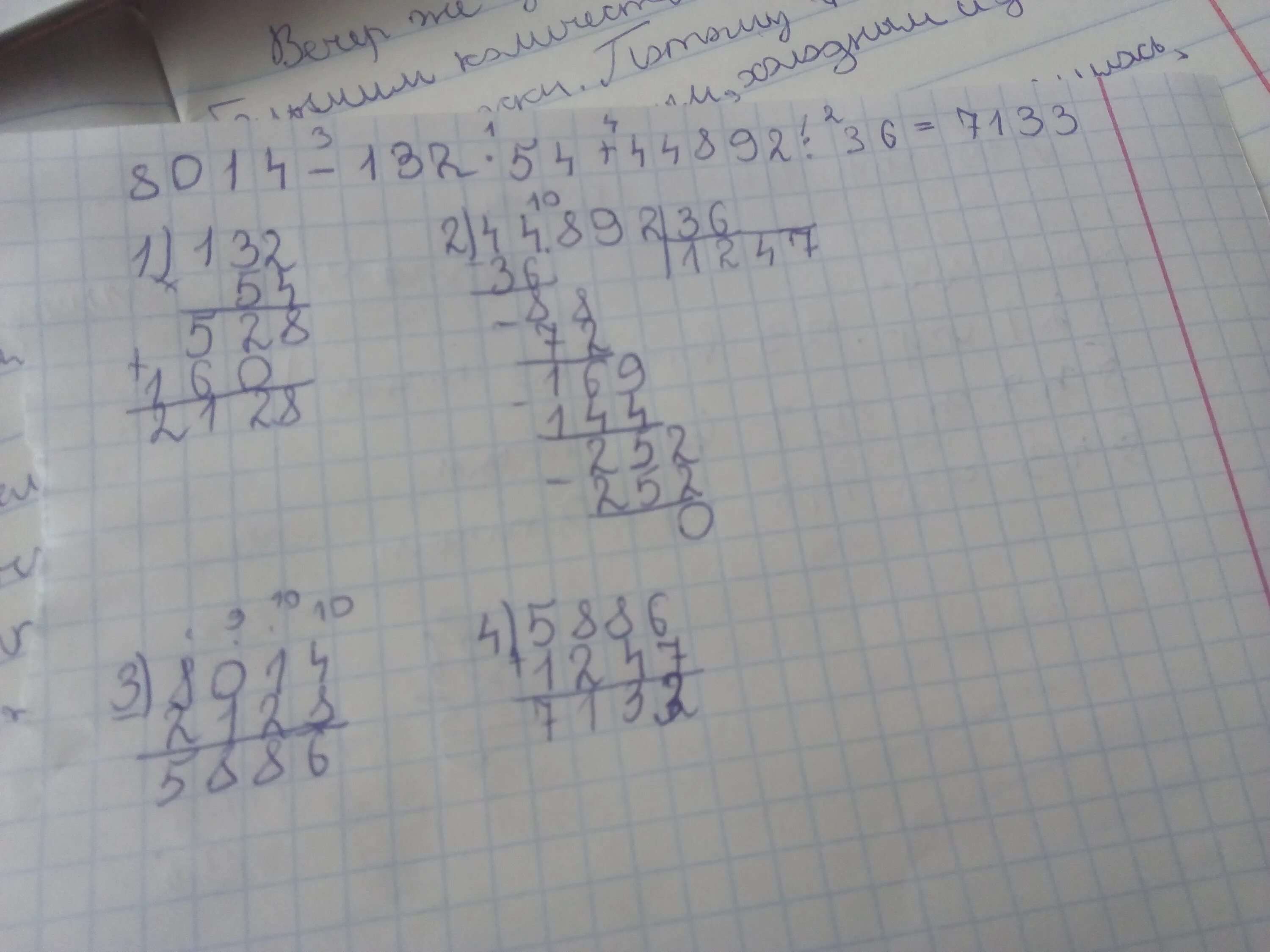 Сколько будет 132 3. 44892 Разделить на 36 в столбик. 132 54 Столбиком. 8014-132×54+44892:36 решить столбиком. Деление столбиком 44892 разделить на 36.