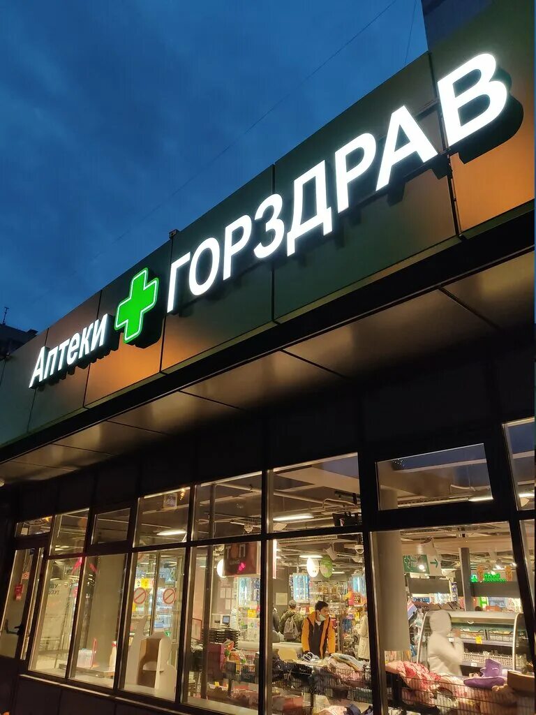 Столички ступино. Аптека на нагатинской. Аптека на нагатинской улице. Аптека на нагатинской. Аптека на нагатинской.