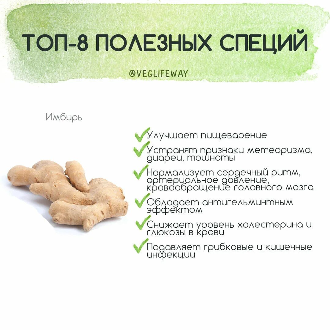 полезные специи. полезные специи и пряности. полезные приправы и специи. специи для похудения. полезные приправы и специи.