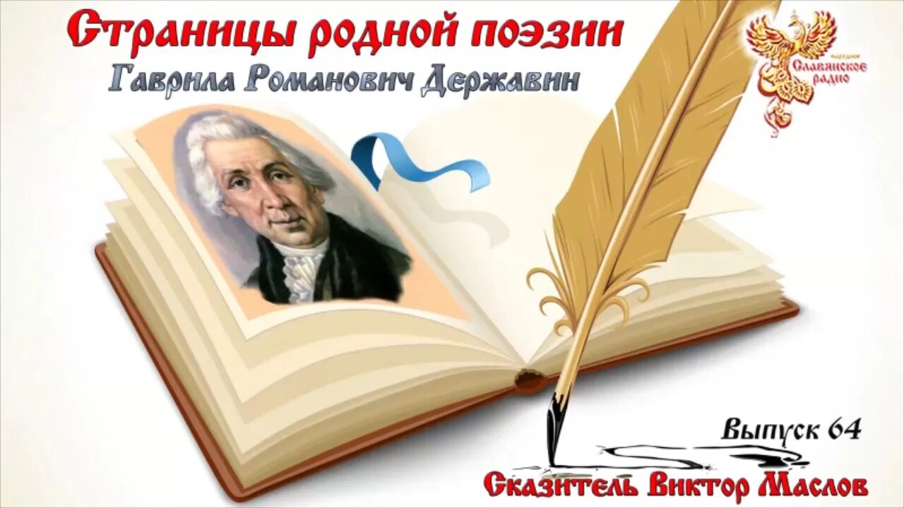 Книги родные страницы. По книгам родные страницы. АО книгам родные страницы.