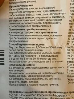 Меларитм инструкция