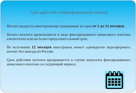 Фз патент иностранного гражданина