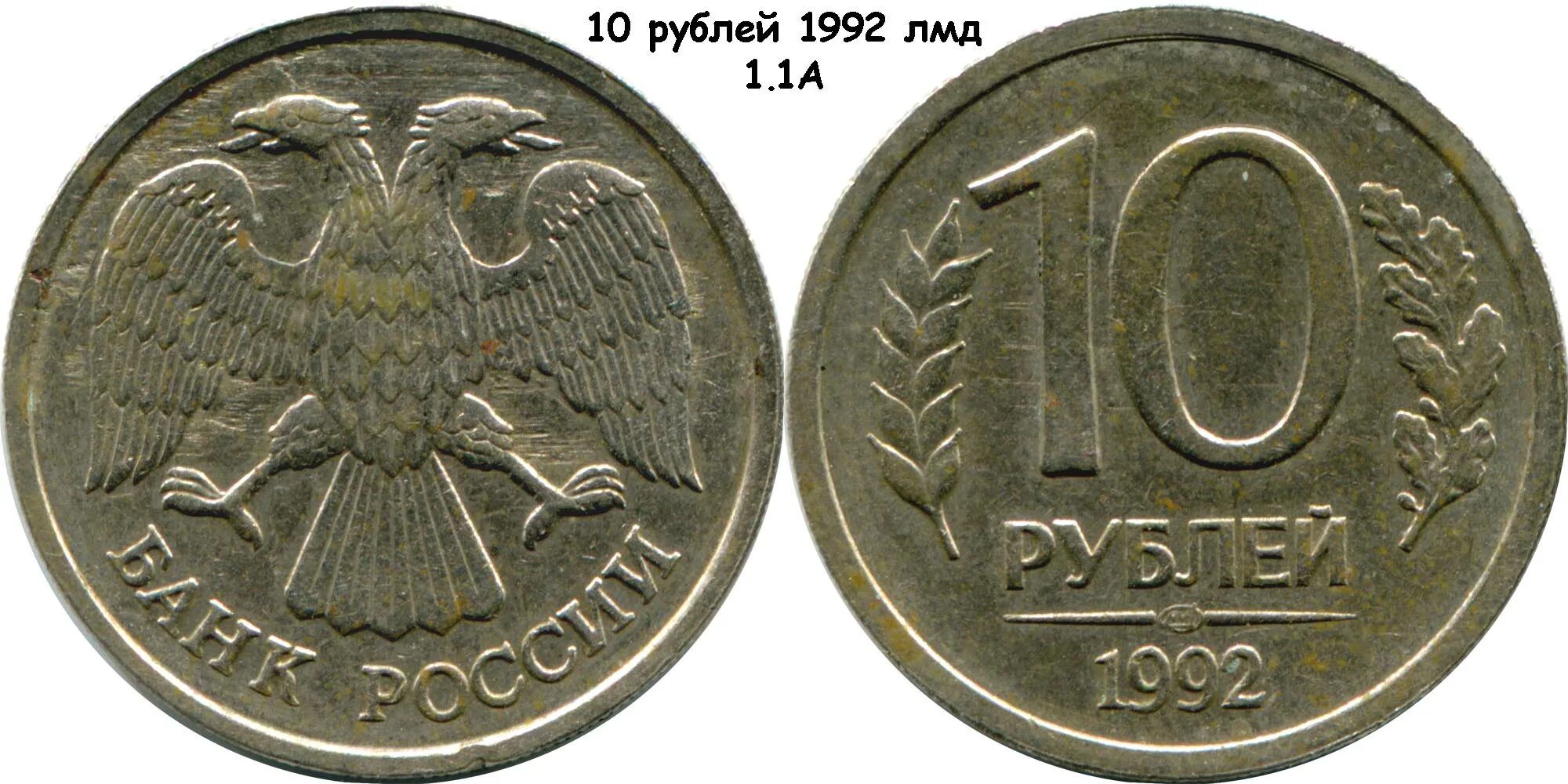 Решка. Орел и Решка монета. 10 Рублевые монета Решка. Орел и Решка Монетка. 10 Рублей Орел и Решка.