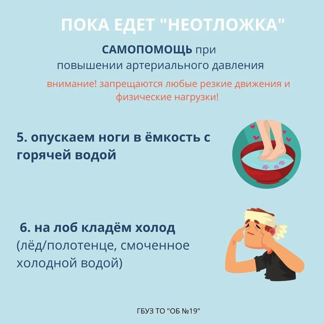 Как повысить артериальное давление в домашних условиях. Как снизить давление. Как понизить давление. Как быстро снизить давление. Что понижает давление.