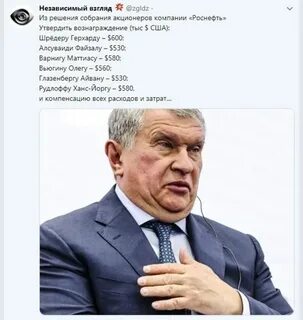 Независимый взгляд