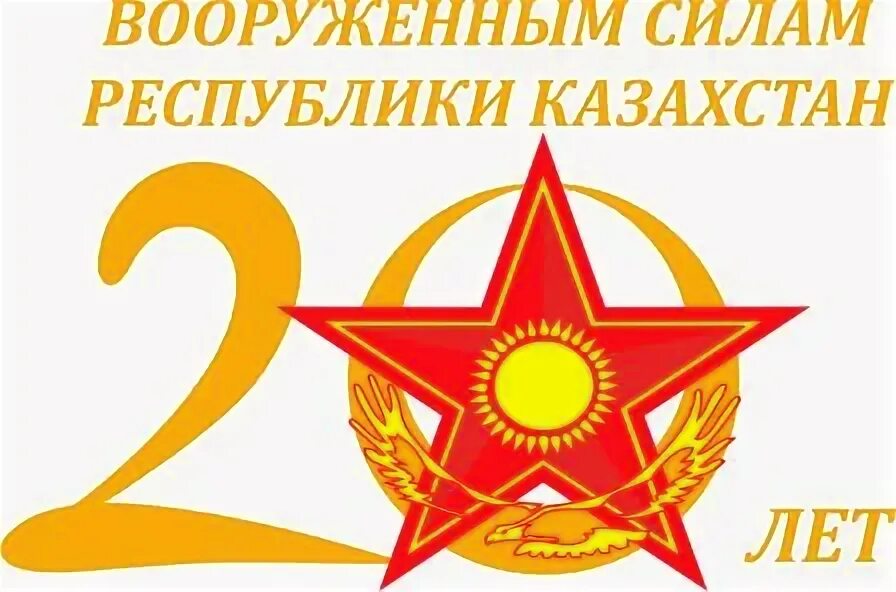 Монеты казахстана 50 тенге юбилейные. Национальные символы казахстана. Конституция республики казахстан. Лого 30летие казахстана. Нурсултан астана.