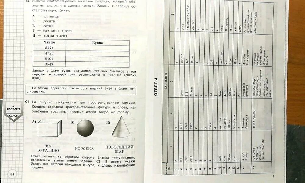 Универсальный сборник заданий по впр 4 2023