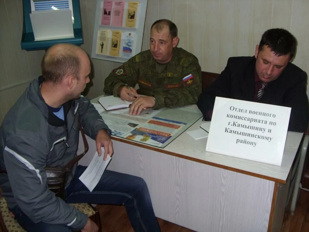 Рахчеев Камышин военкомат. Егоров военкомат Камышин. Военкомат город Камышин.